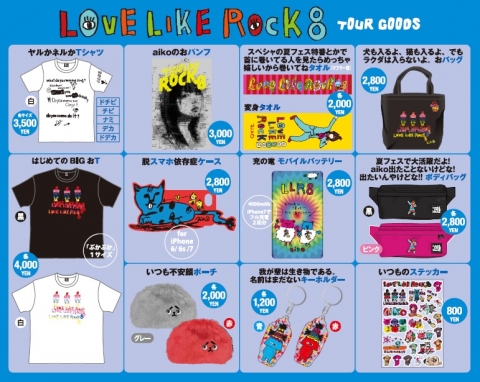 aiko Live Tour「Love Like Rock vol.8」ツアーグッズ発表! | Team aiko